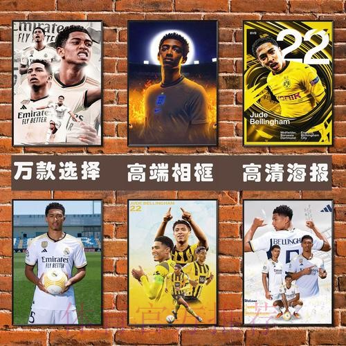 本届世界杯法国贝林厄姆焦点对决全解析 本届世界杯法国贝林厄姆焦点对决全解析