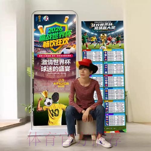 2026世界杯积分规则入口 2026世界杯积分规则入口