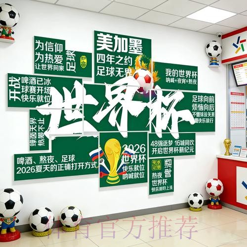 2026世界杯投注高清全站